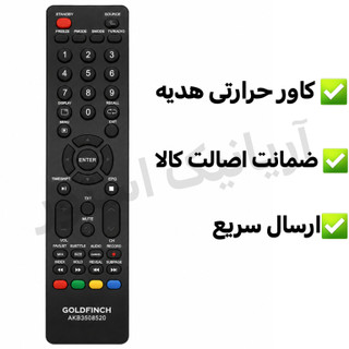 کنترل جایگزین تلویزیون ال ای دی LED گلد فینچ GoldFinch ( کنترل جایگزین با ظاهر جدید ارسال میگردد)