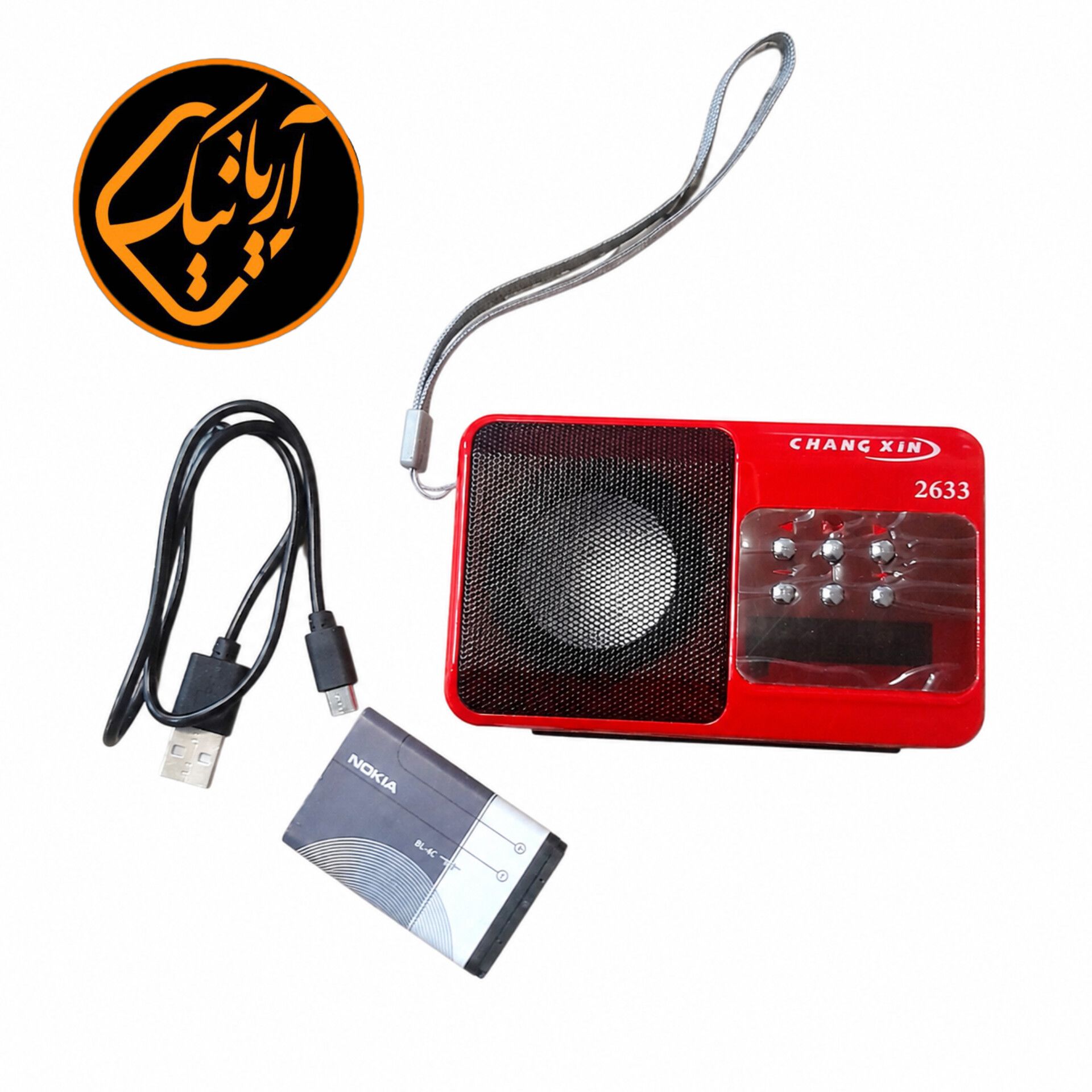 رادیو اسپیکر شارژی چانگ‌سین مدل 2633 اورجینال صدای شفاف، طراحی جمع‌وجور و همراه همیشگی سفر و تفریح