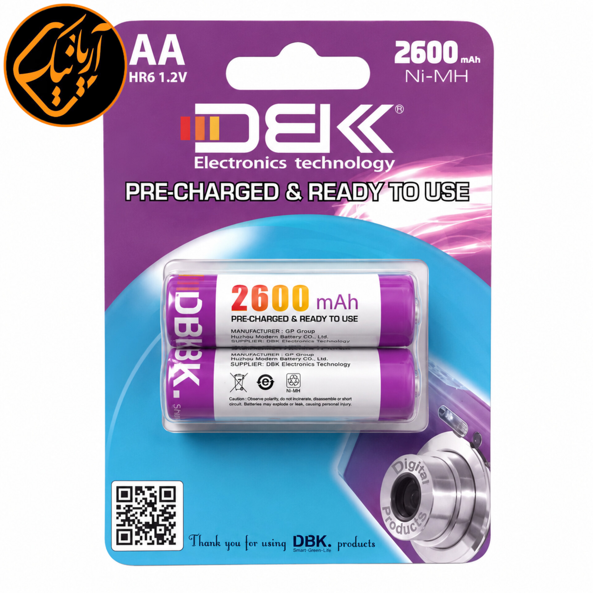 باتری قلمی قابل شارژ اصلی DBK ظرفیت ۲۶۰۰mAh با کیفیت بسیار عالی