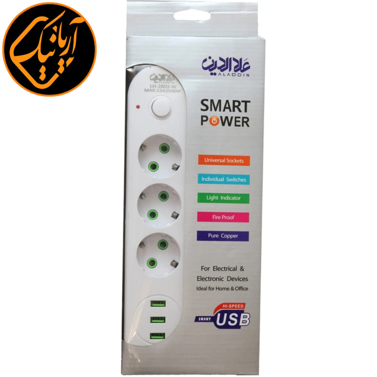 چند راهی برق علاالدین مدل LH-2803 دارای 3 پریز برق و 3 پورت USB هوشمند با کابل 1.8 متری و توان 2500 وات 🚀
