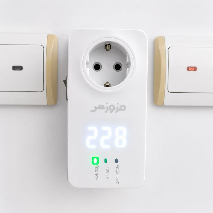 محافظ برق دیجیتال فروزش مناسب یخچال و فریزر با نمایشگر ولتاژ