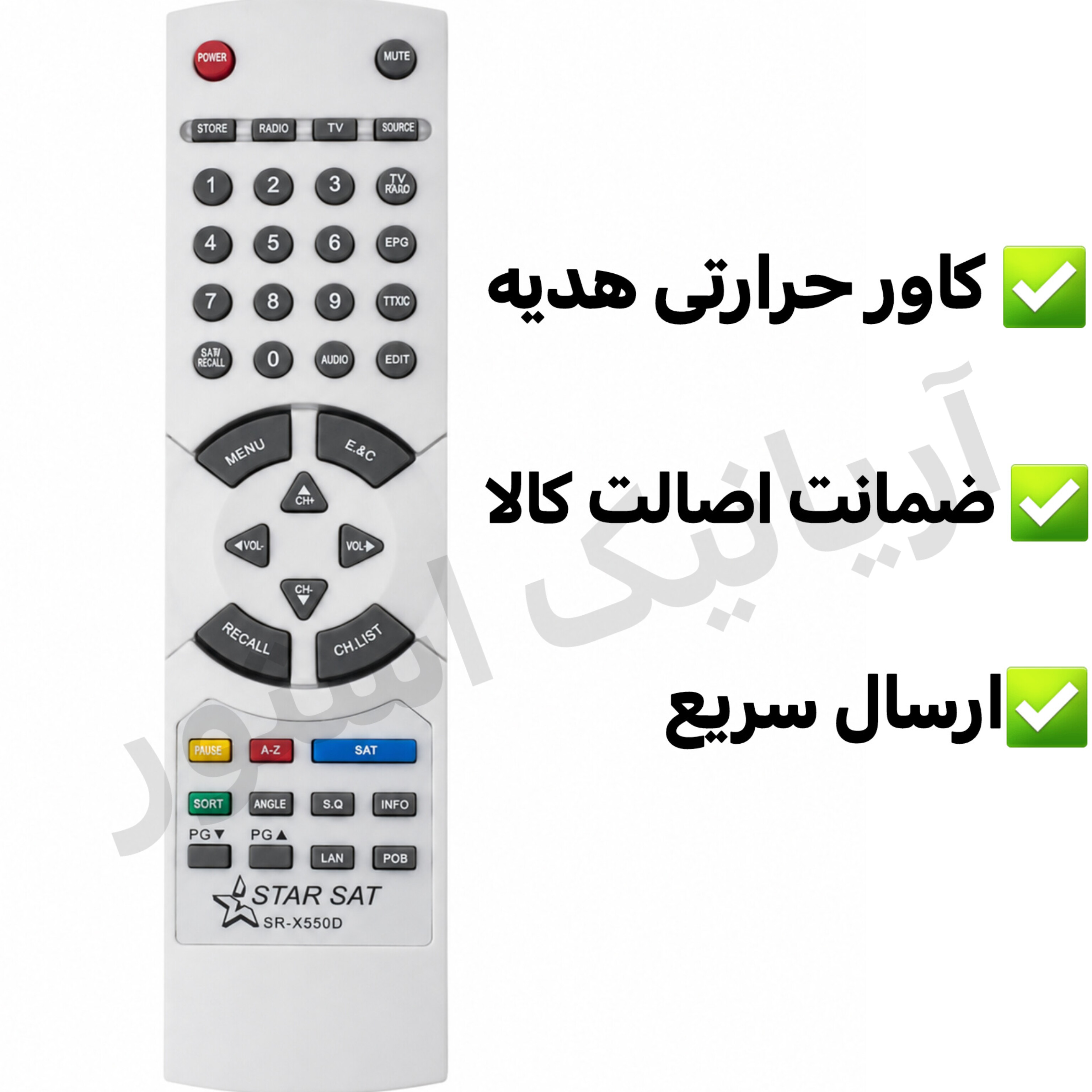 کنترل استارست Starsat مدل X550D اصلی
