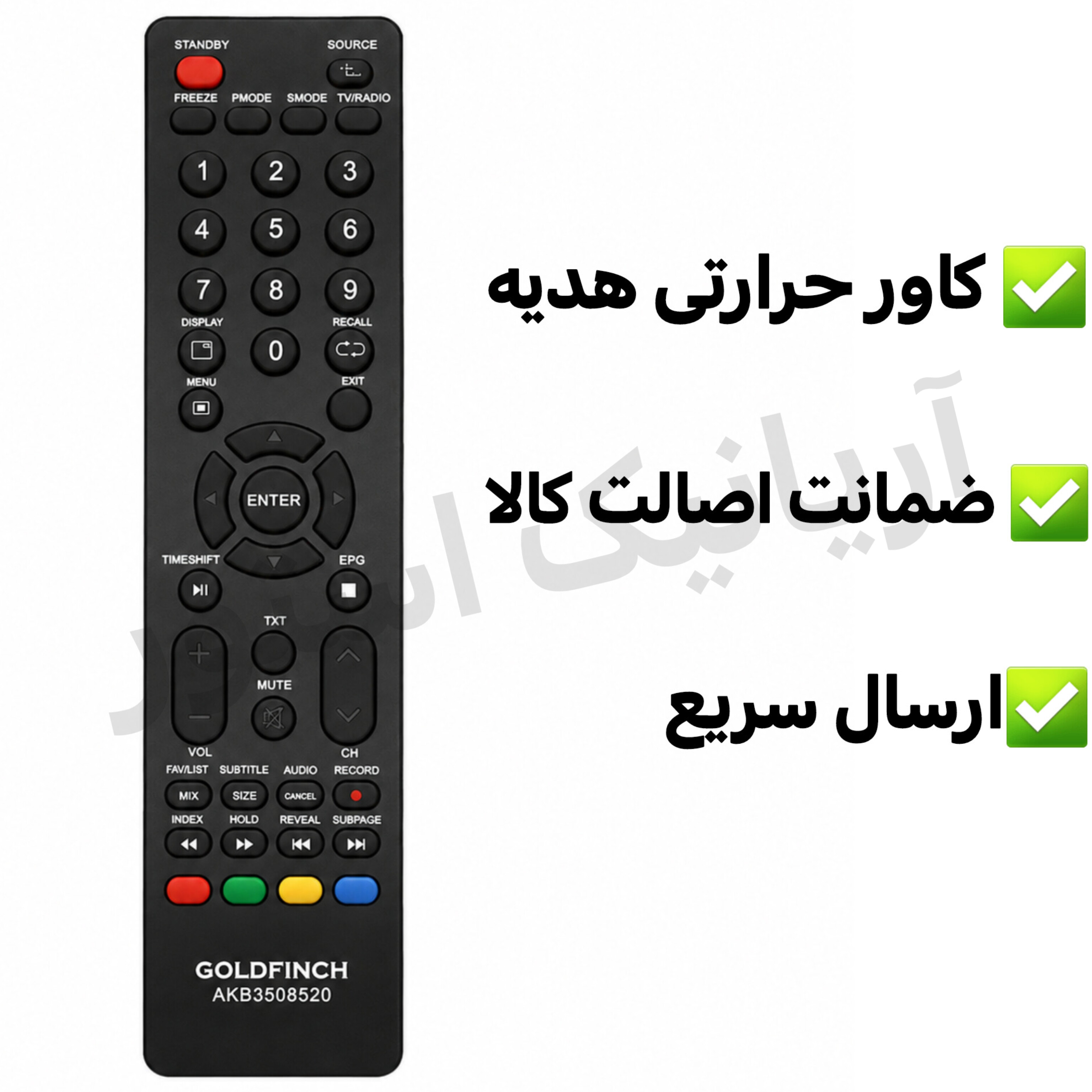 کنترل جایگزین تلویزیون ال ای دی LED گلد فینچ GoldFinch ( کنترل جایگزین با ظاهر جدید ارسال میگردد)