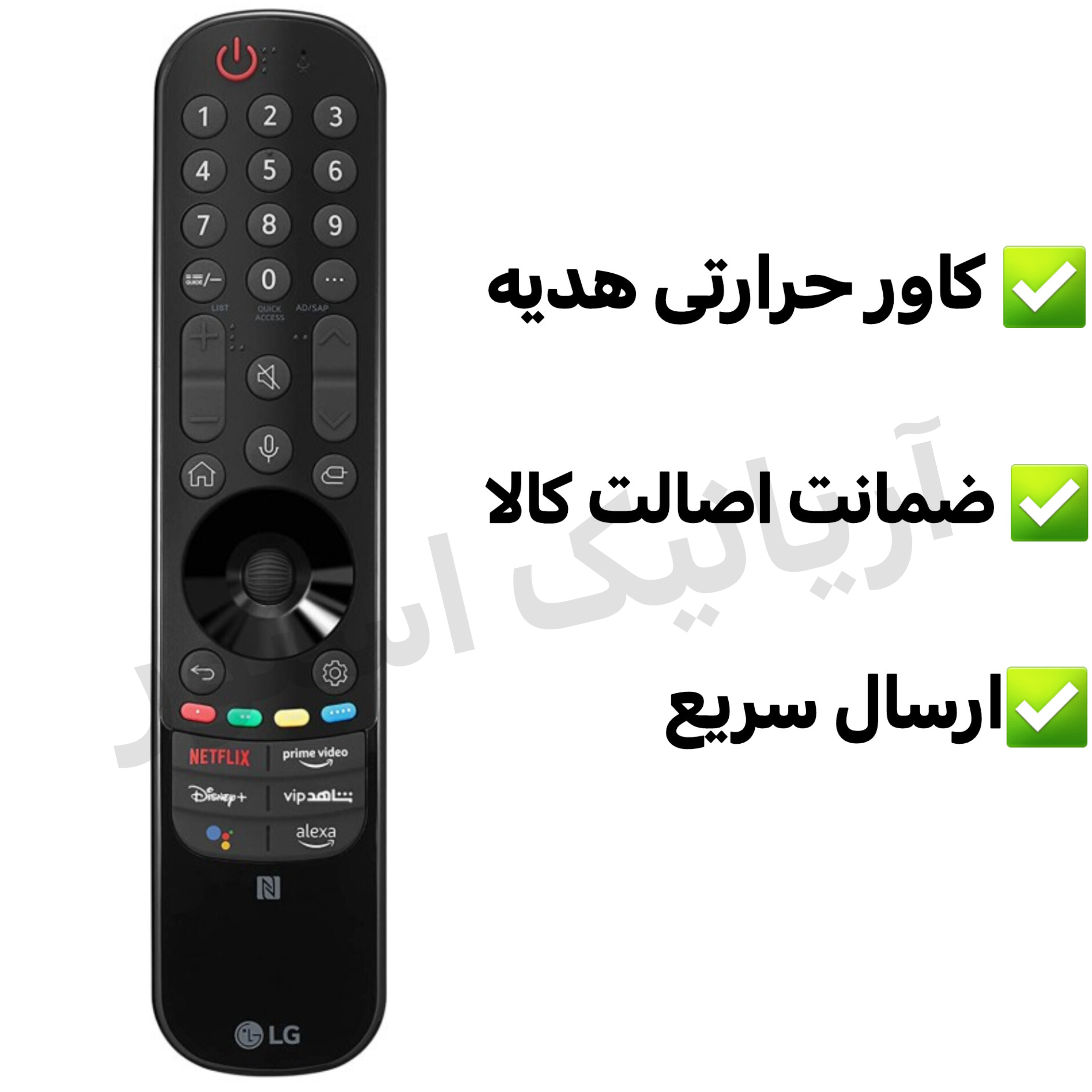 کنترل هوشمند تلویزیون ال ای دی LED ال جی مدل MR21 اصلی LG