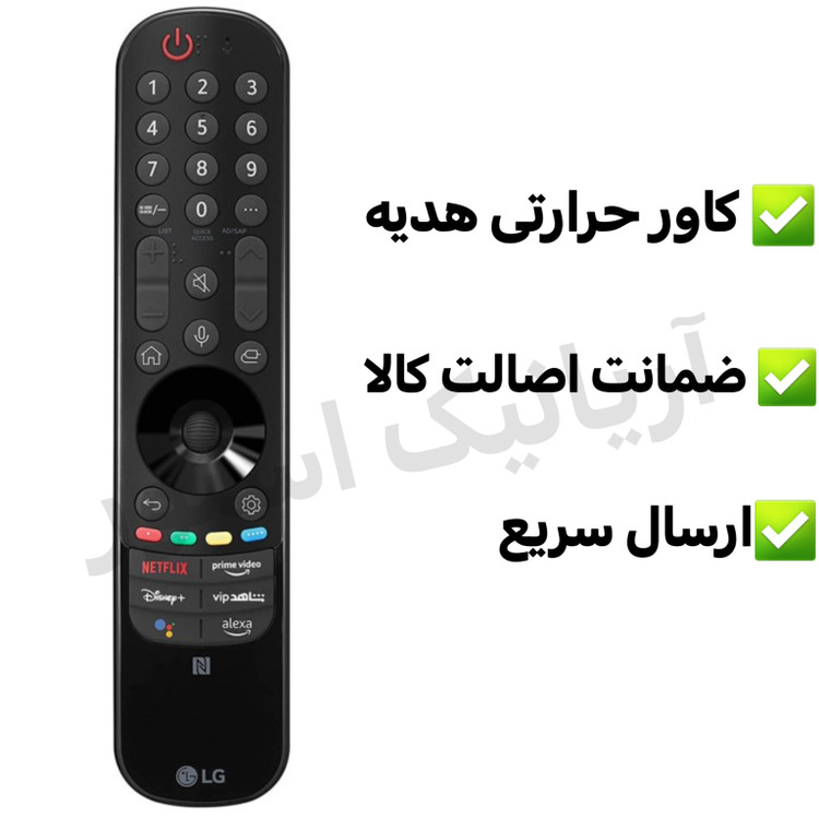 کنترل هوشمند تلویزیون ال ای دی LED ال جی مدل MR21 اصلی LG