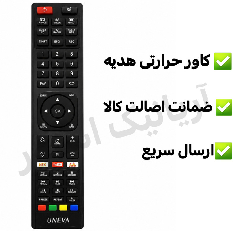 کنترل تلویزیون ال ای دی LED یونیوا Uneva اصلی