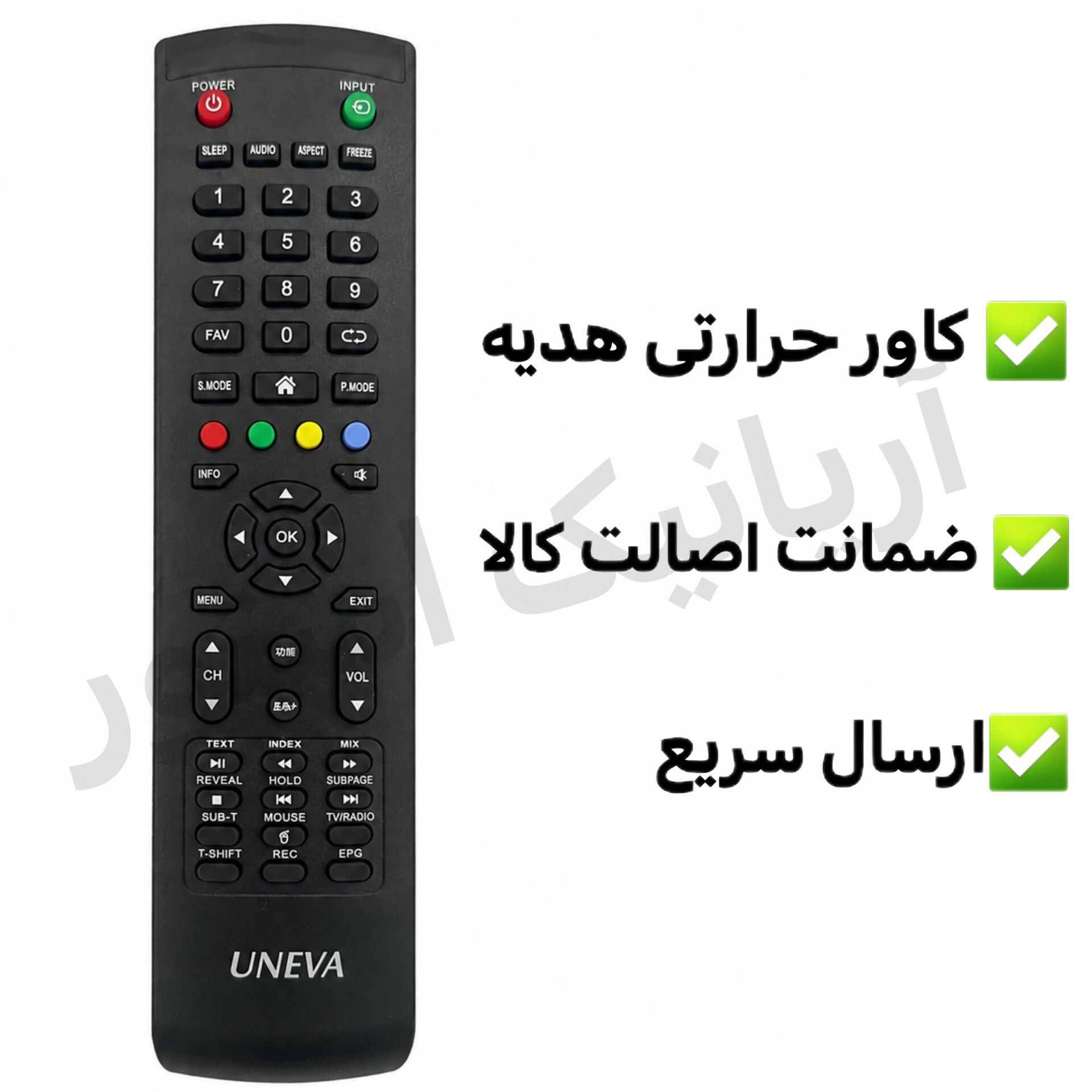 کنترل تلویزیون ال ای دی LED یونیوا Uneva شرکتی