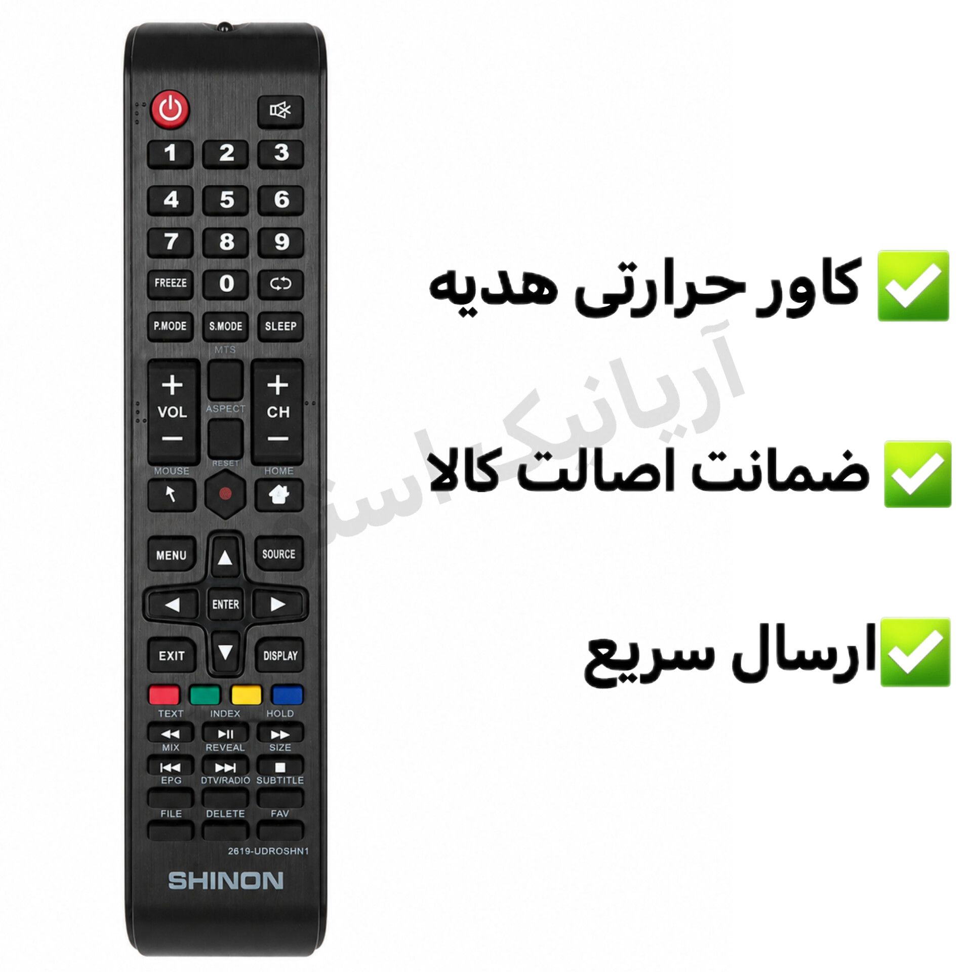 کنترل تلویزیون ال ای دی LED شینون Shinon 2619
