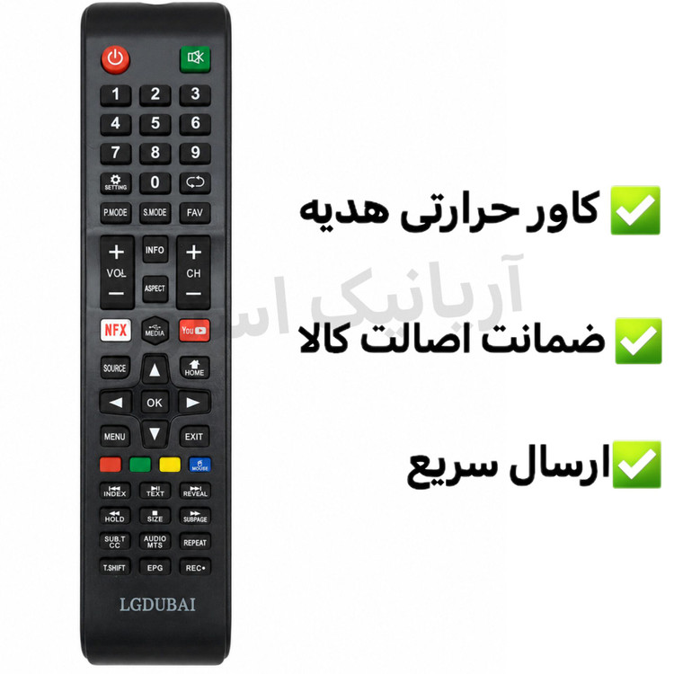 کنترل تلویزیون ال ای دی LED ال جی دوبی LGDUBI