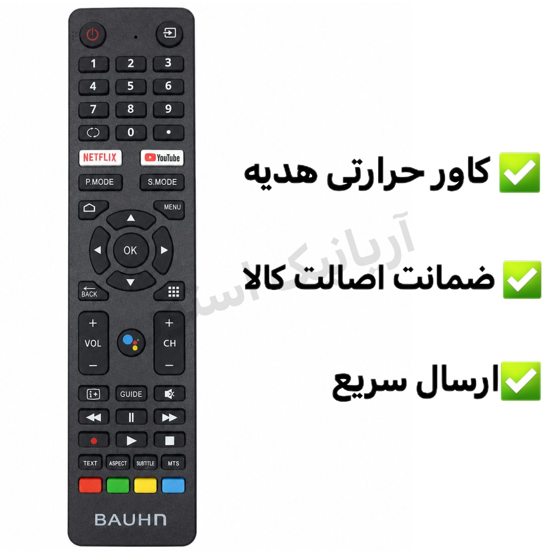کنترل تلویزیون ال ای دی LED باون BAUHN
