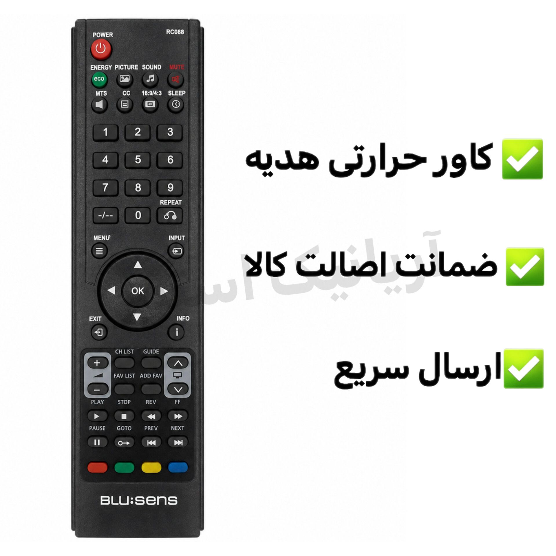 کنترل تلویزیون LED بلوسنس BLUSENS بلند