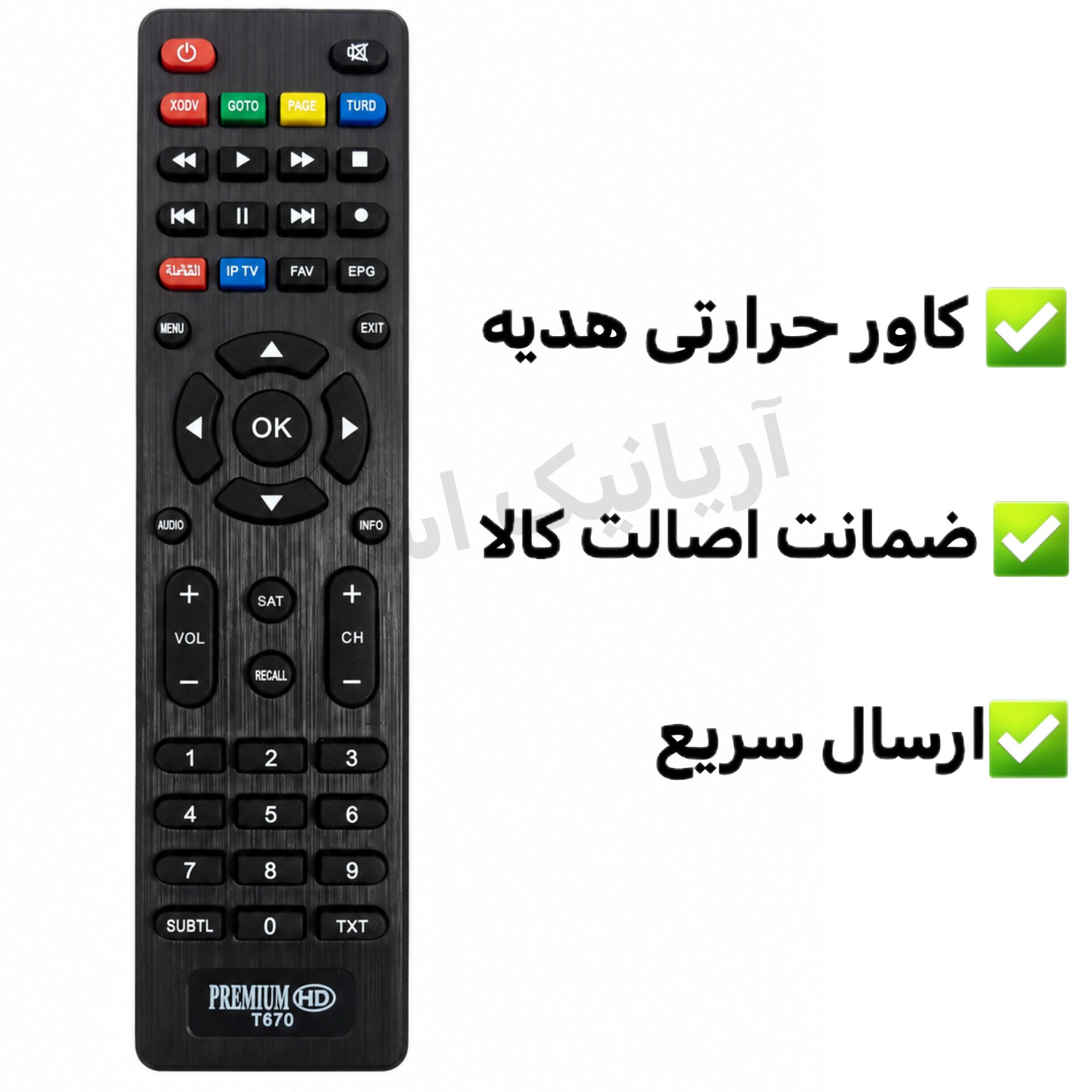 کنترل گیرنده دیجیتال پریمیوم Premium HD T670