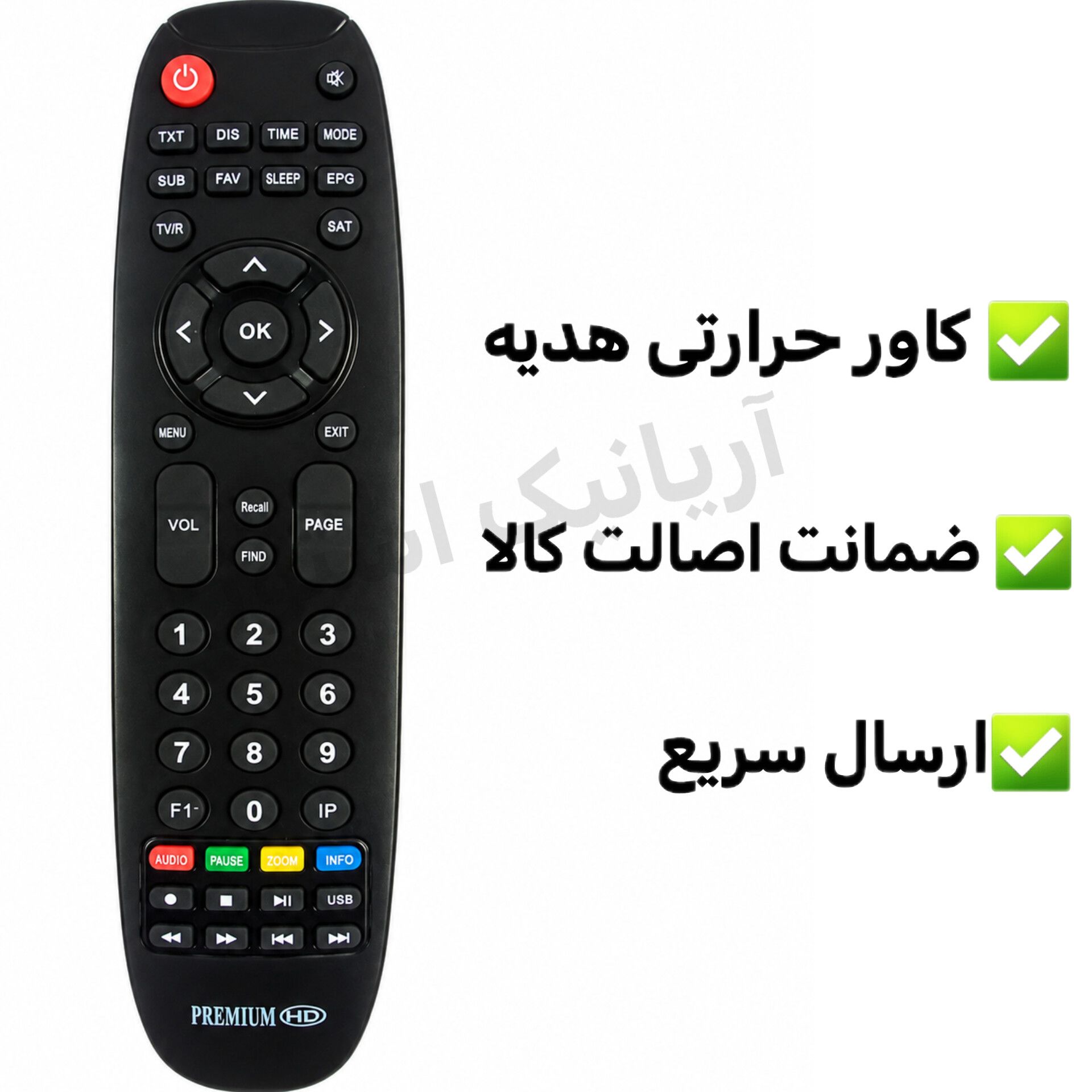 کنترل گیرنده دیجیتال پریمیوم Premium HD مدل 22900