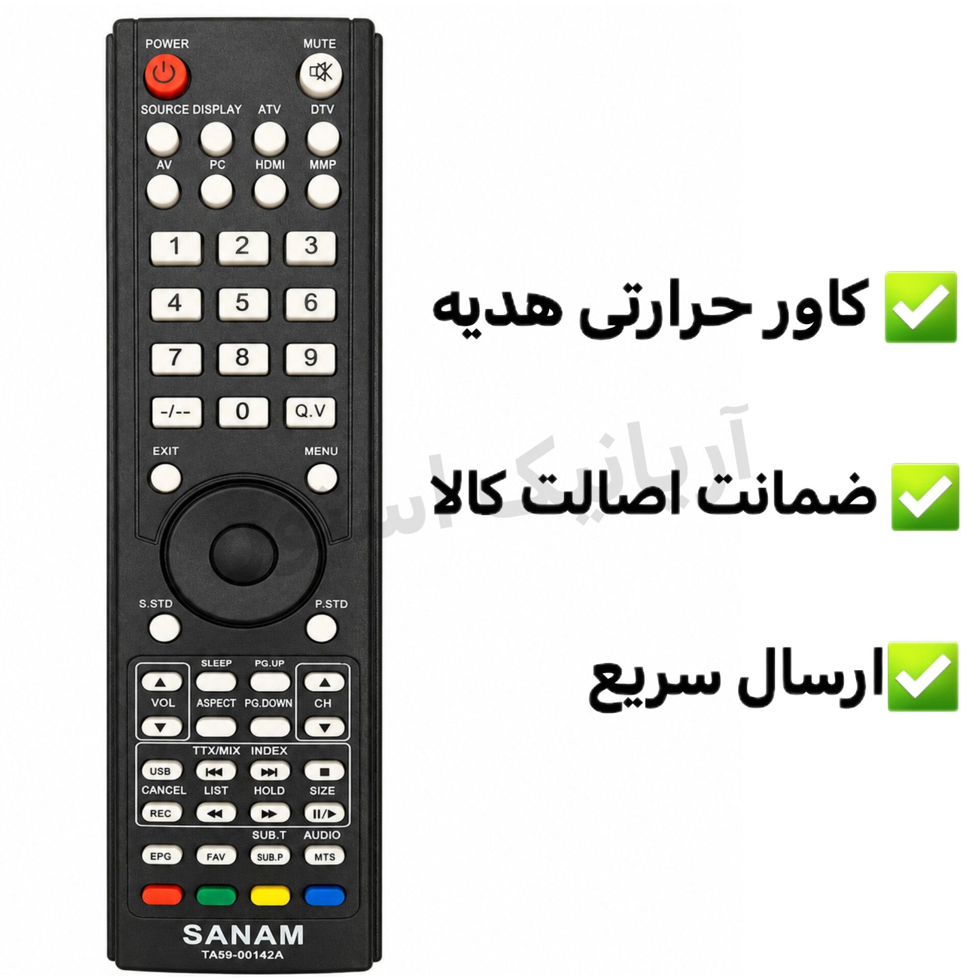 کنترل تلویزیون ال ای دی LED صنام SANAM مدل 00142