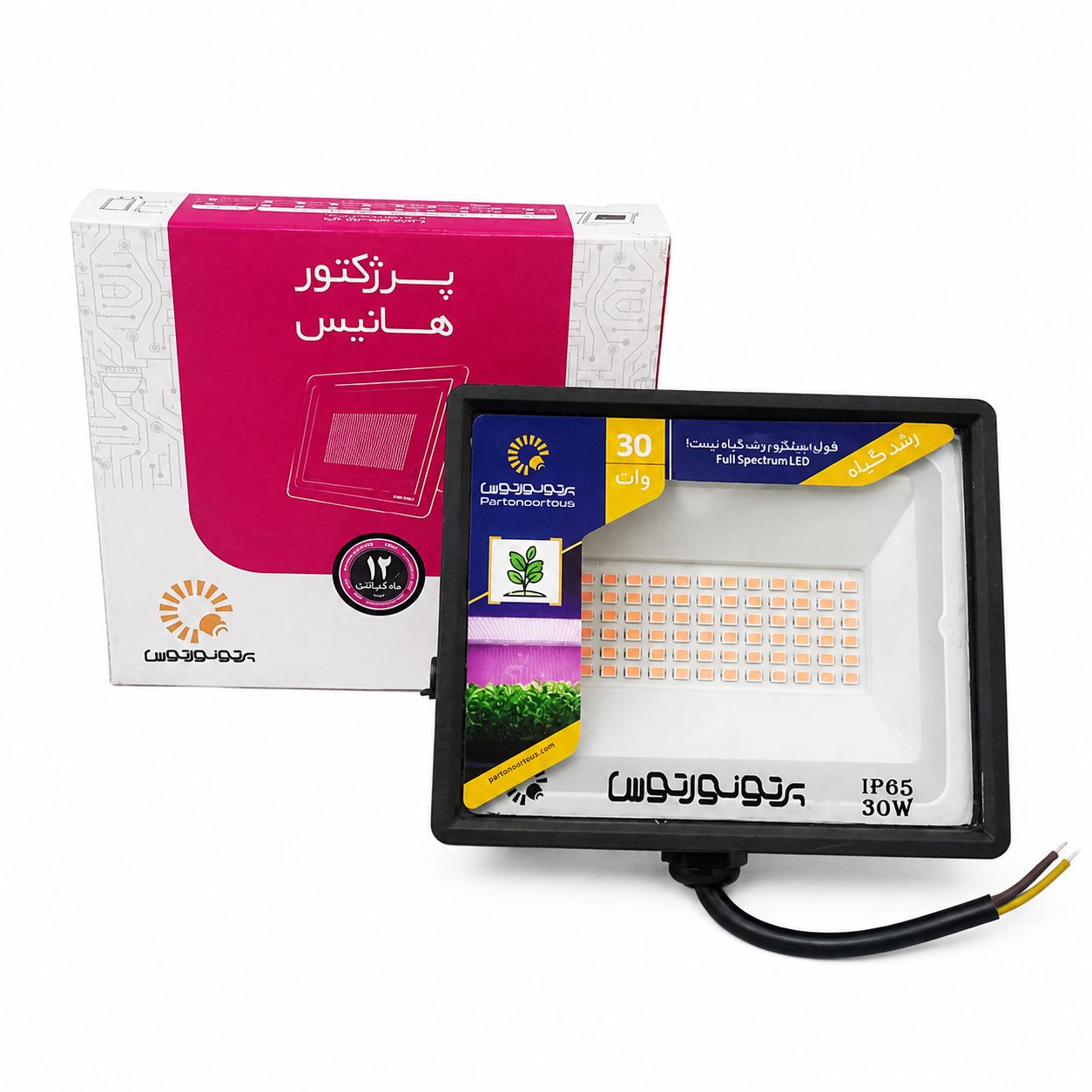 پروژکتور رشد گیاه پرتو نور توس مدل هانیس 30 وات | 3100 لومن | کم‌مصرف، کم‌حرارت و IP65