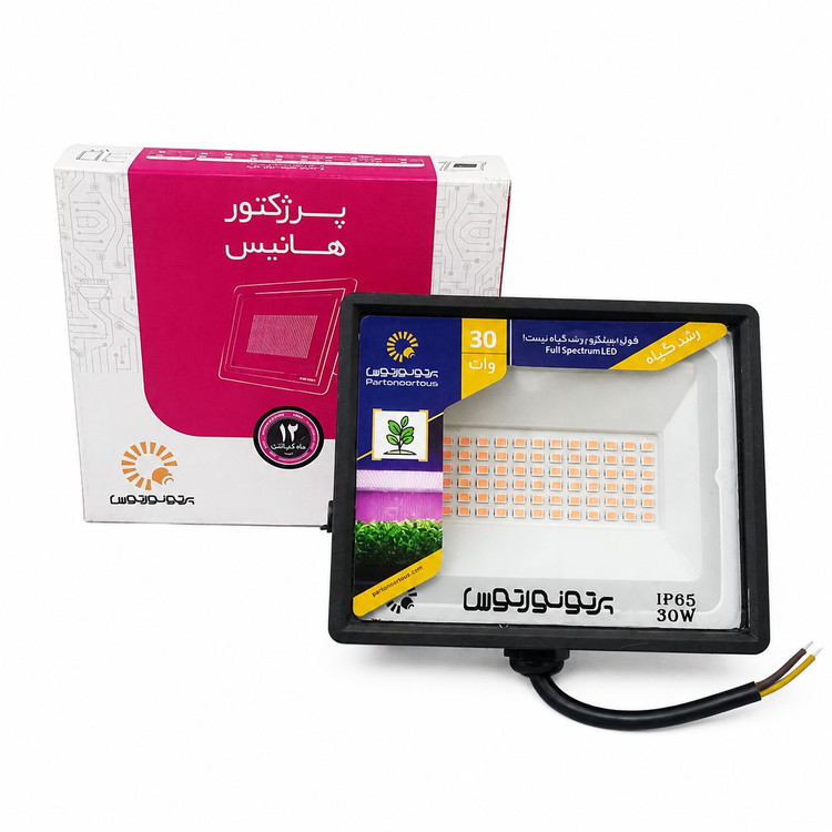 پروژکتور رشد گیاه پرتو نور توس مدل هانیس 30 وات | 3100 لومن | کممصرف، کمحرارت و IP65