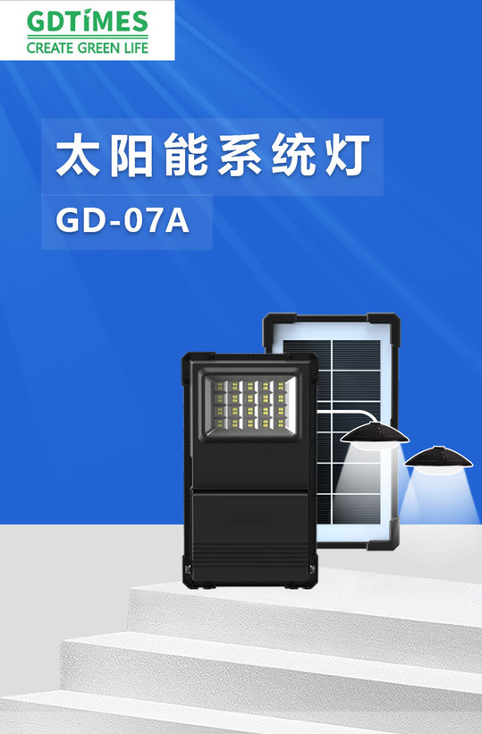 پروژکتور سیار خورشیدی قابل حمل با دو لامپ و پنل خورشیدی جداشونده LED مجزا GDTIMES مدل GD_07A | روشنایی و شارژ در هر شرایطی مناسب برای شرایط اضطراری