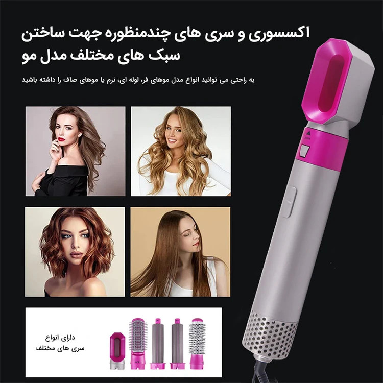 سشوار برسدار حالتدهنده 5 کاره مدل TP-5+1 اصلی 5 سری کاربردی، ۳ سرعت و موتور AC مناسب برای انواع مو