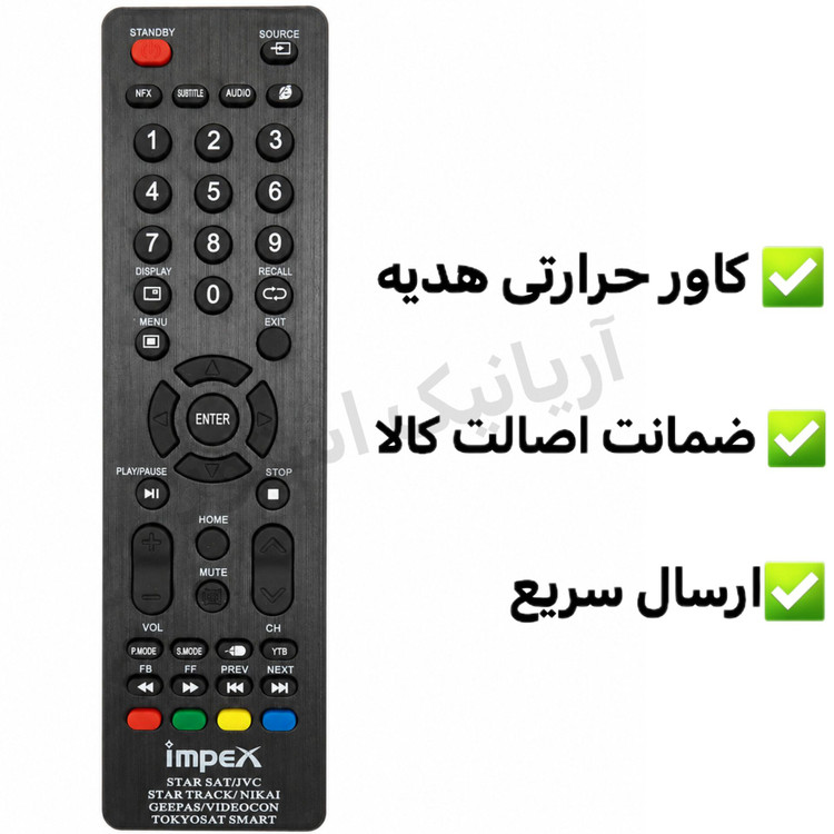 کنترل تلویزیون ایمپکس، استارست، استار ترک، جی وی سی، نیکای، جی پاس، videocon، توکیوست اسمارت اصلی شرکتی با کیفیت درجه یک