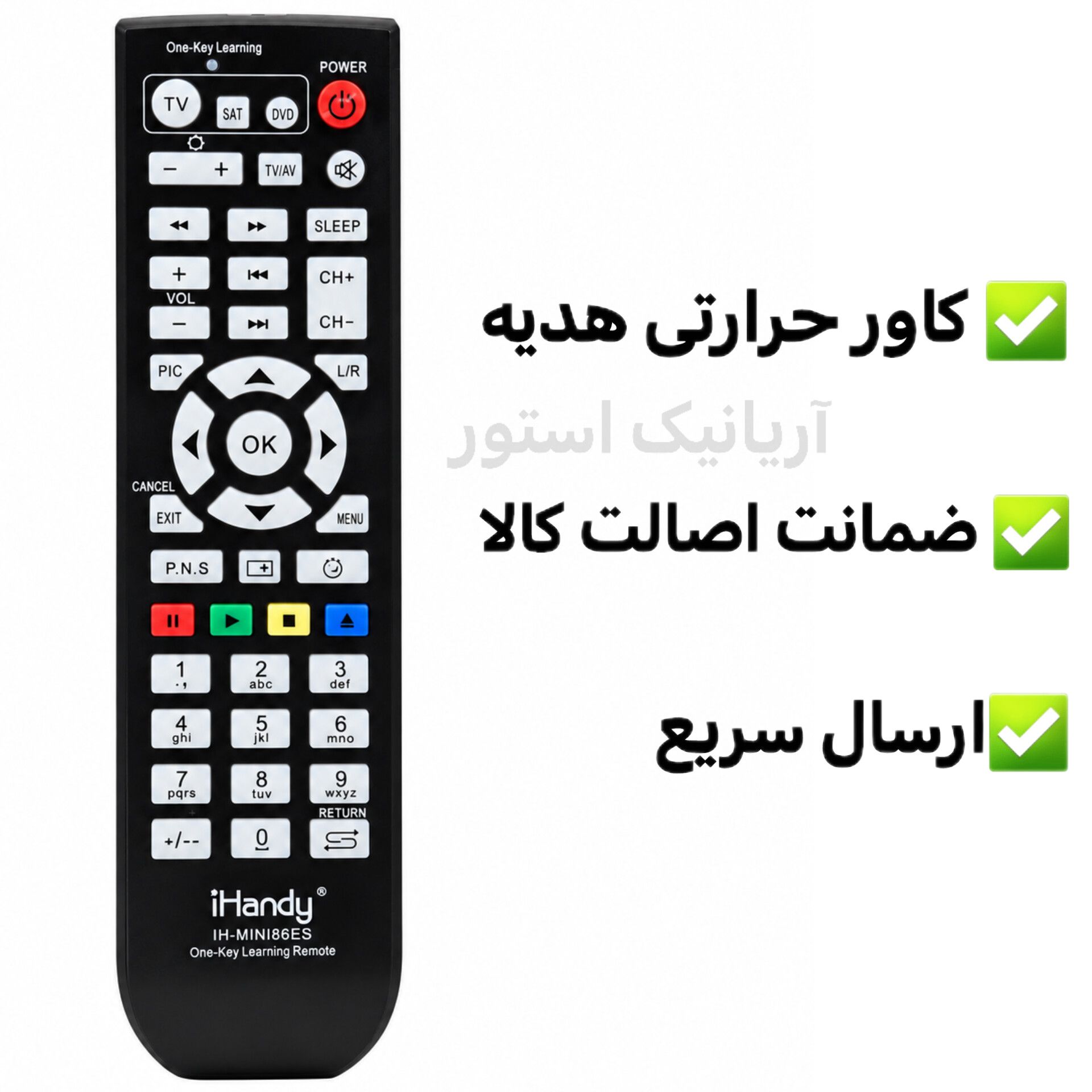 کنترل لرنینگ learning آی هندی ihandy اصلی