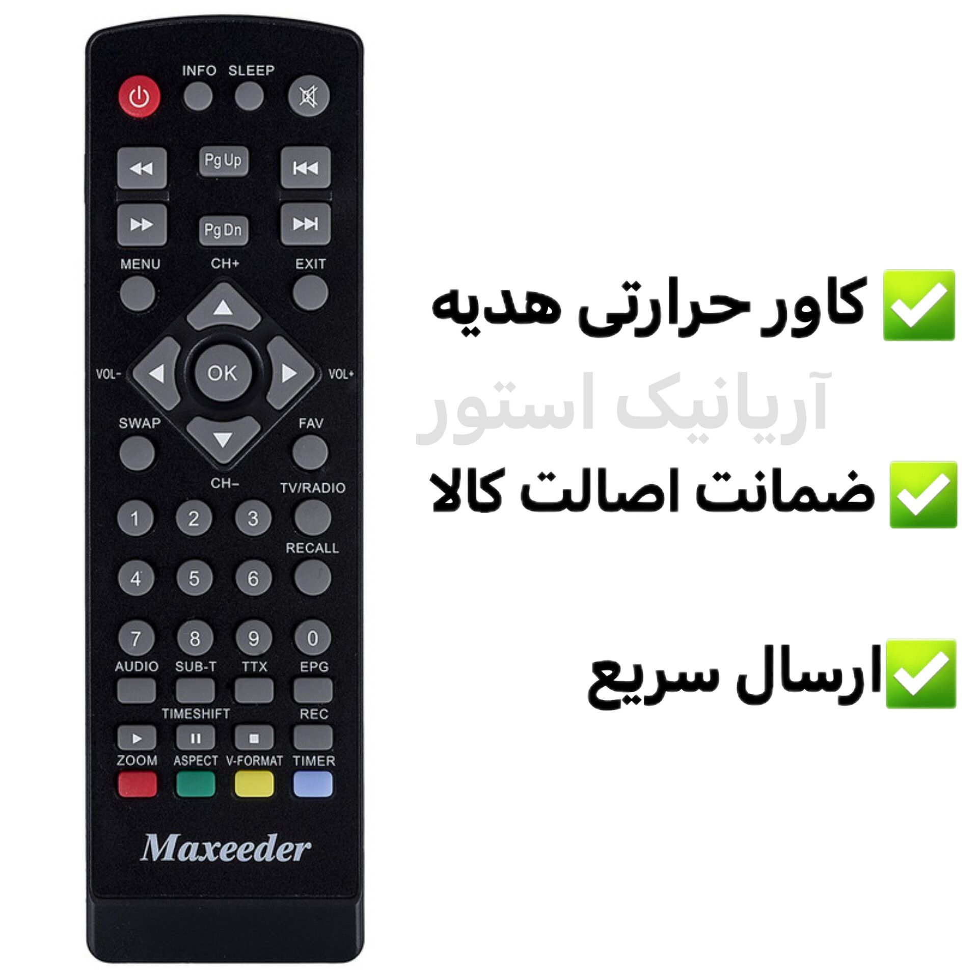 کنترل گیرنده دیجیتال مکسیدر Maxeeder اصلی