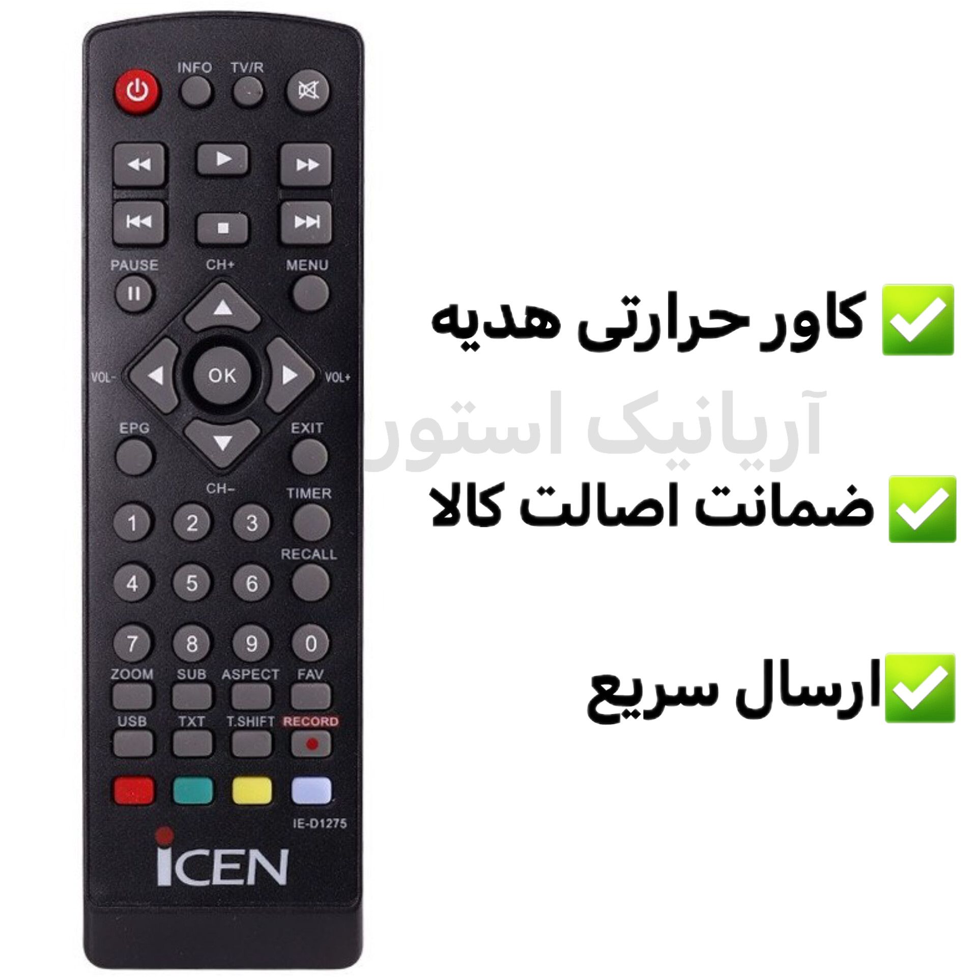 کنترل گیرنده دیجیتال آی سن ICEN اصلی