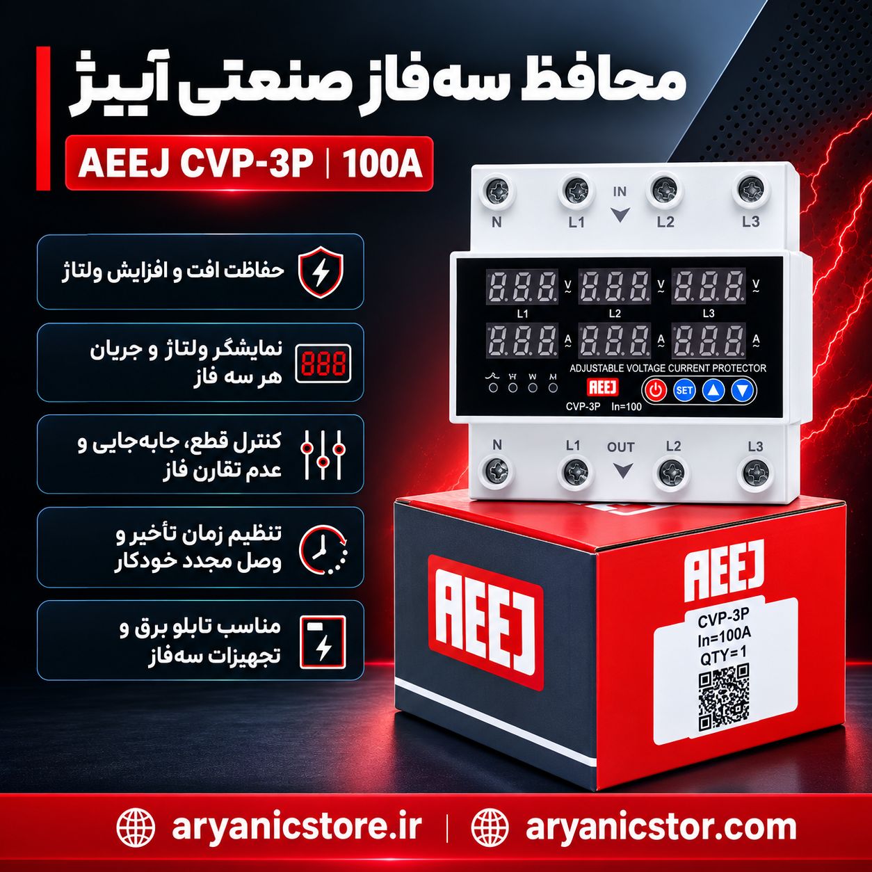 محافظ ولتاژ و جریان سه فاز 100 آمپر آییژ مدل CVP-3P اصلی
