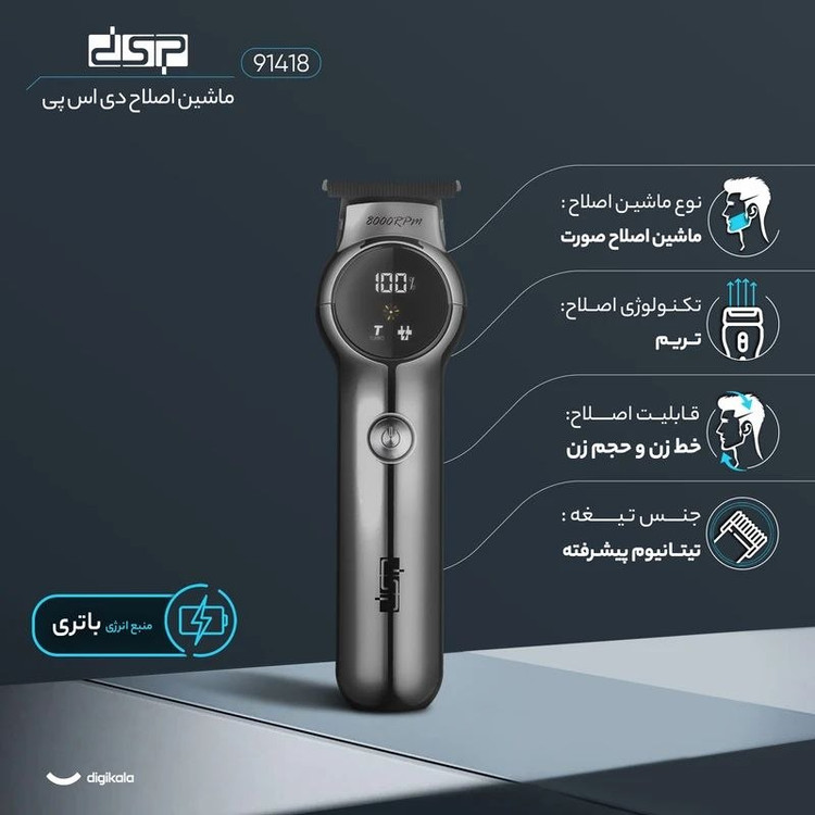 ماشین اصلاح موی صورت DSP مدل 91418 با تیغه تیتانیوم پیشرفته، سرعت موتور 8000 دور در دقیقه، باتری لیتیوم یون با ظرفیت 1200 میلی آمپر ساعت، نمایشگر میزان شارژ، 3 شانه قابل تنظیم و شارژ سریع