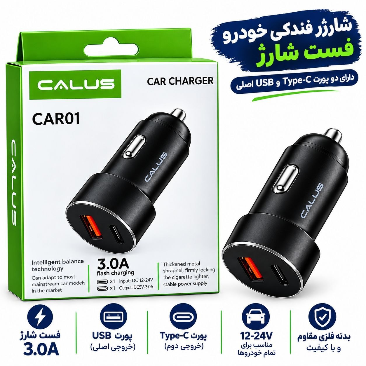 شارژر فندکی خودرو 24و 12ولت سه آمپر با دو خروجی تاب سی و USB Calus مدل CAR01