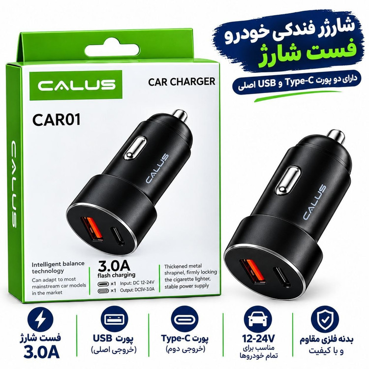 شارژر فندکی خودرو 24و 12ولت سه آمپر با دو خروجی تاب سی و USB Calus مدل CAR01