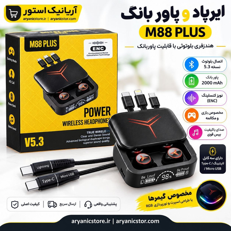 ایرپاد بلوتوثی مجهز به پاور بانک با سه خروجی ENC مدل M88 Plus