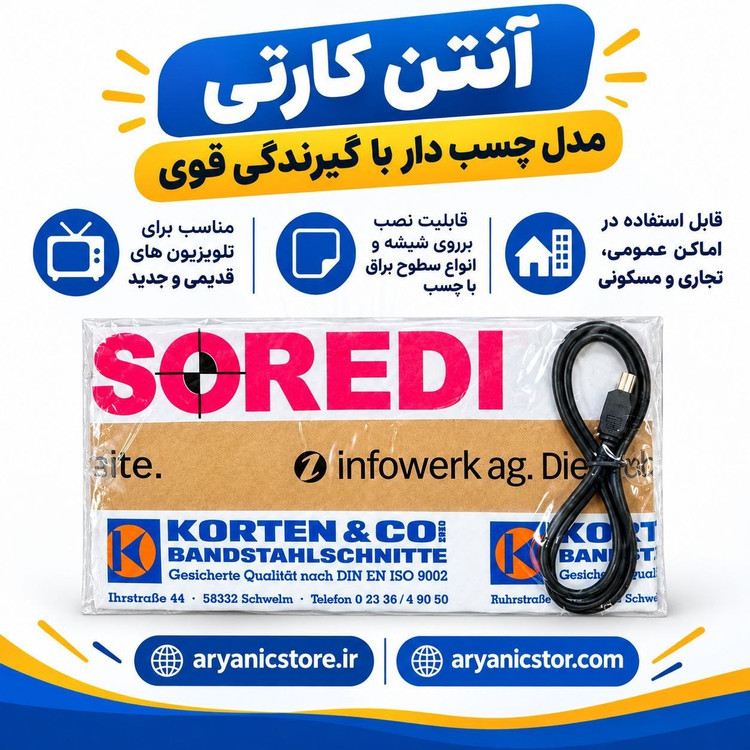 آنتن کارتی
