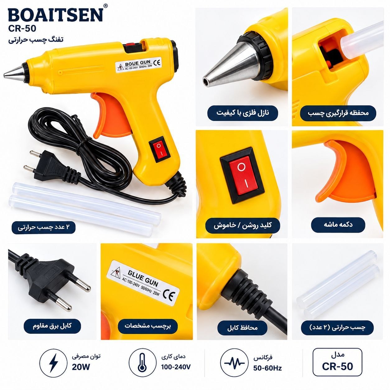 تفنگ چسب حرارتی ۲۰ وات Boaitsen مدل CR-50