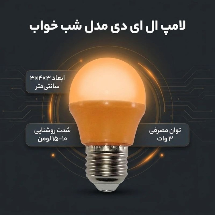 لامپ ال ای دی 3 وات E27 رنگی حبابی